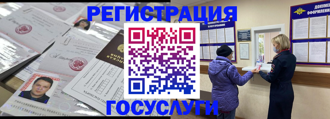 временная регистрация в квартире в Фокино