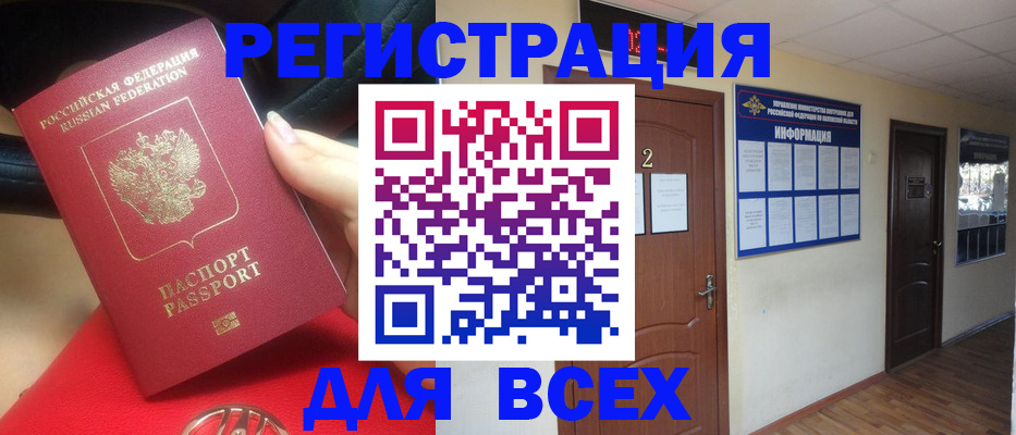 прописка гарантия в Фокино