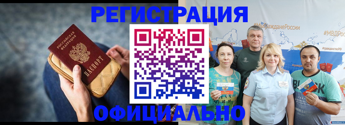 прописка гарантия в Фокино